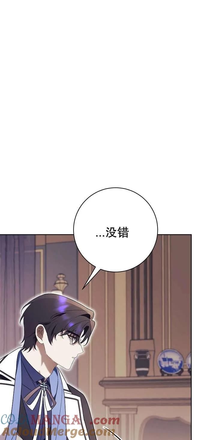 第16话-拒绝前夫执着的方法-（第11张）