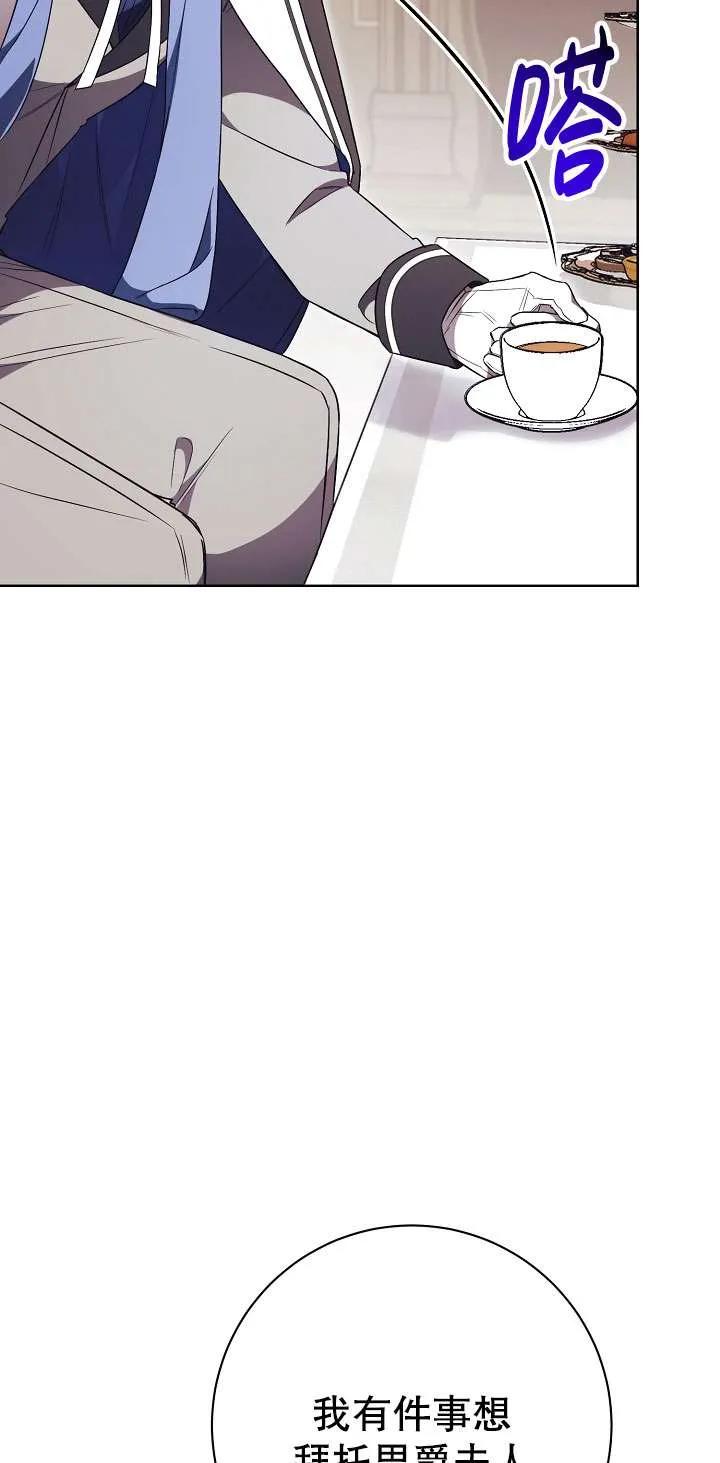 第16话-拒绝前夫执着的方法-（第12张）