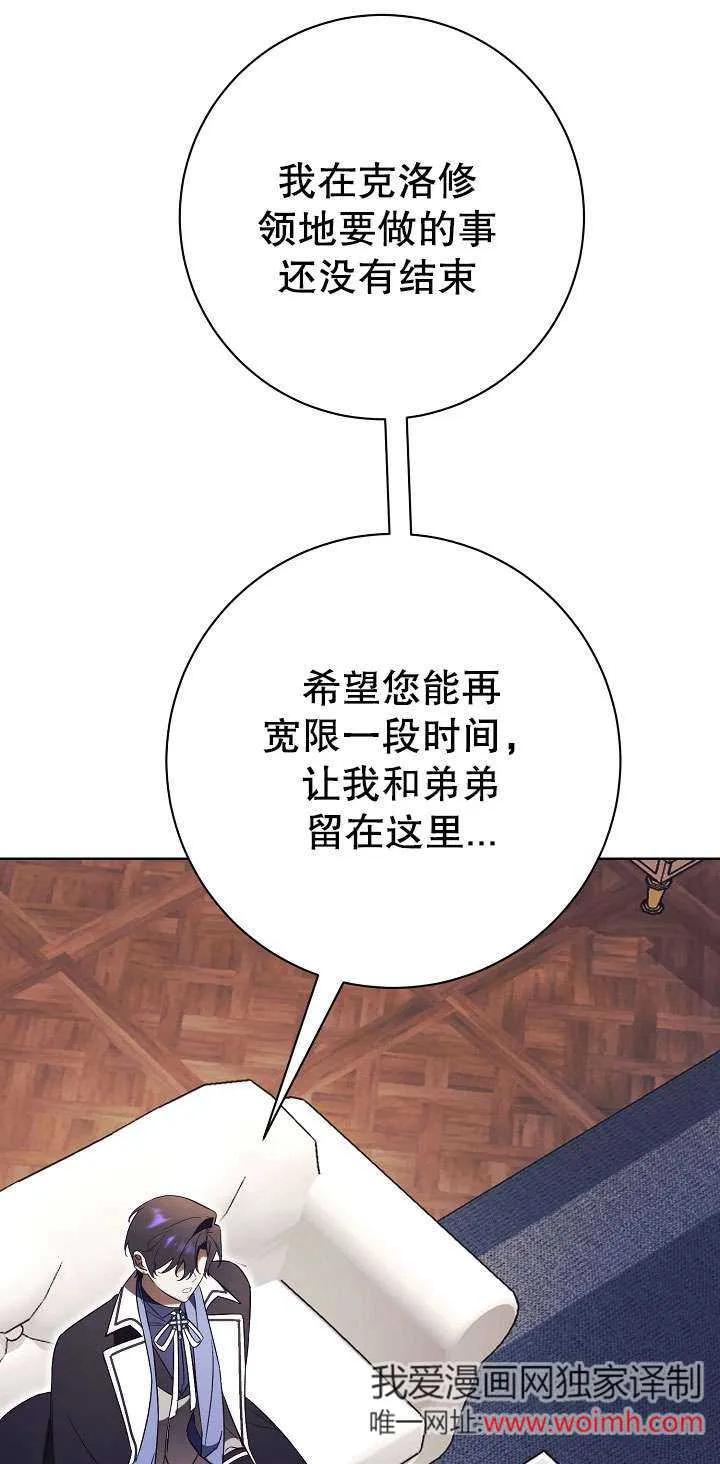 第16话-拒绝前夫执着的方法-（第15张）
