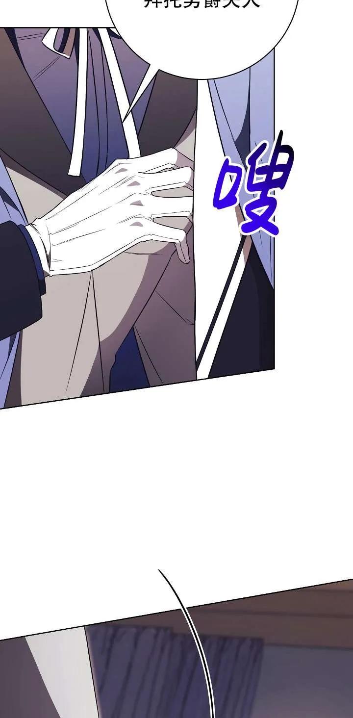 第16话-拒绝前夫执着的方法-（第13张）