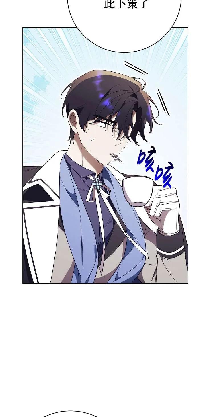 第16话-拒绝前夫执着的方法-（第7张）