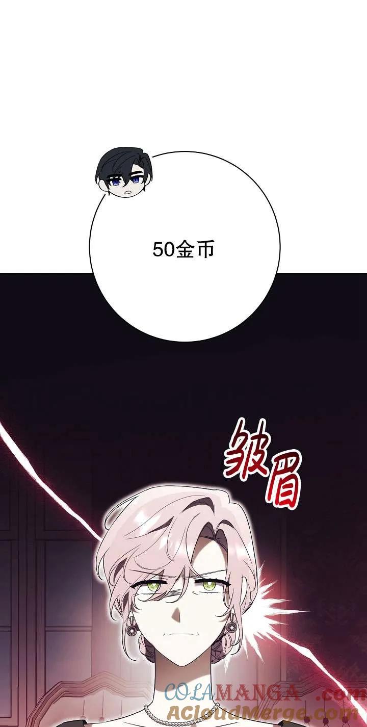 第16话-拒绝前夫执着的方法-（第17张）