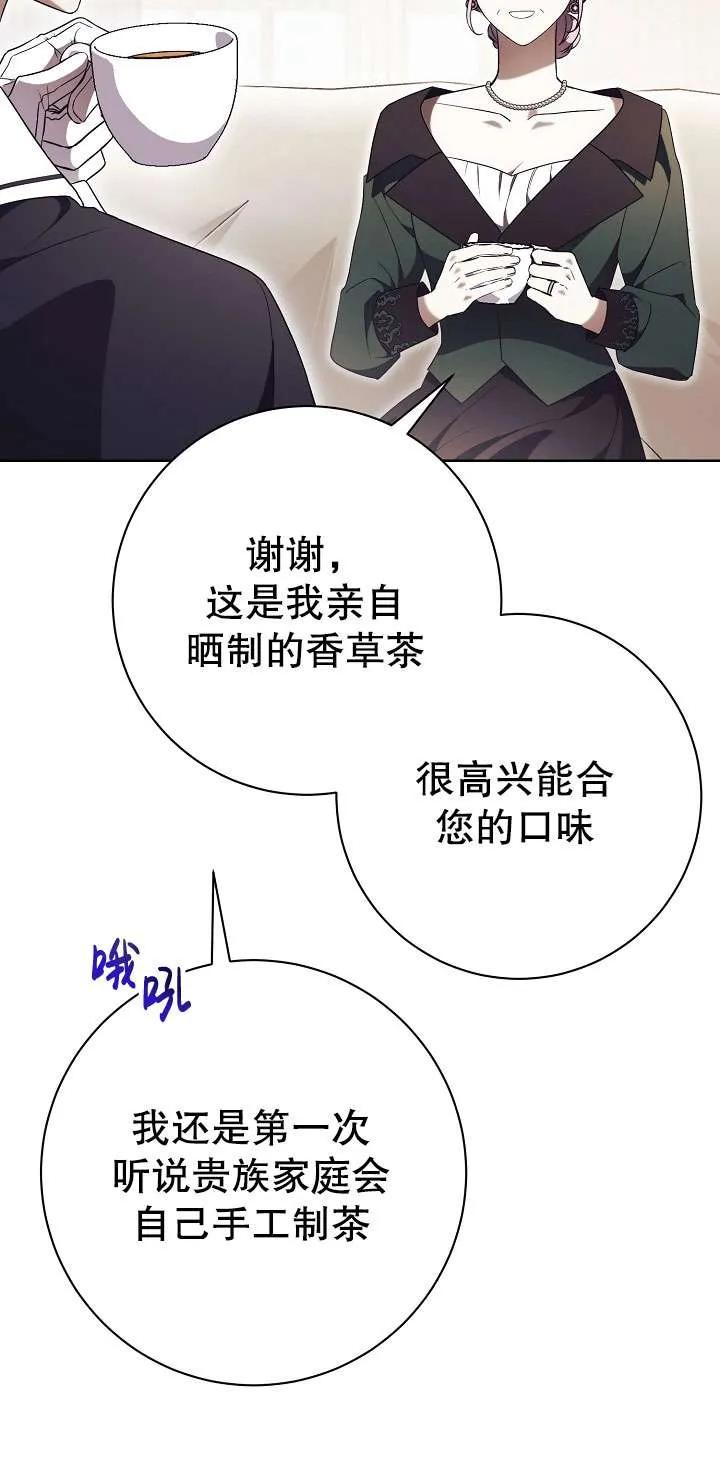 第16话-拒绝前夫执着的方法-（第4张）
