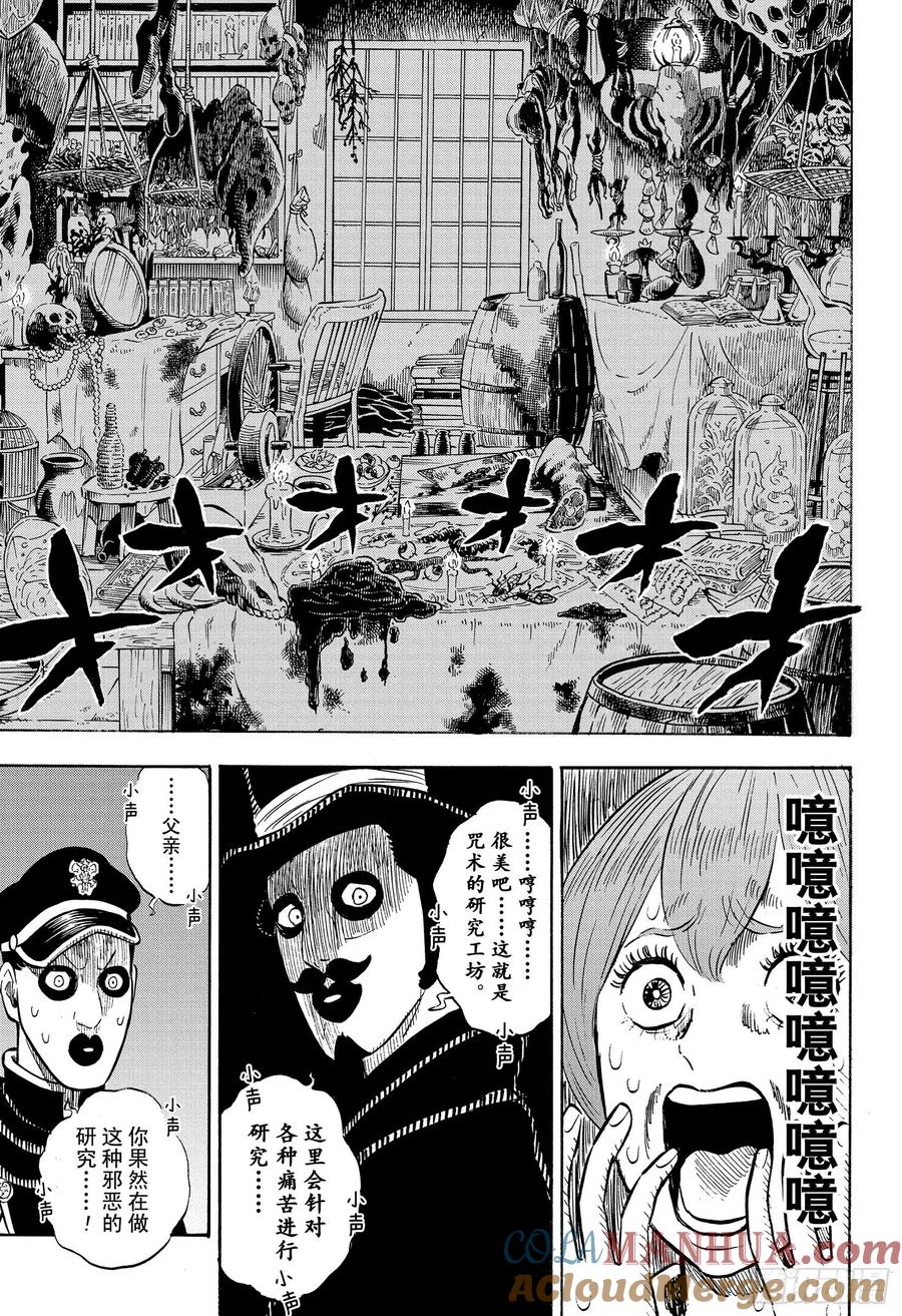 223阿格里帕家-黑色四叶草-田畠裕基,集英社（第9张）