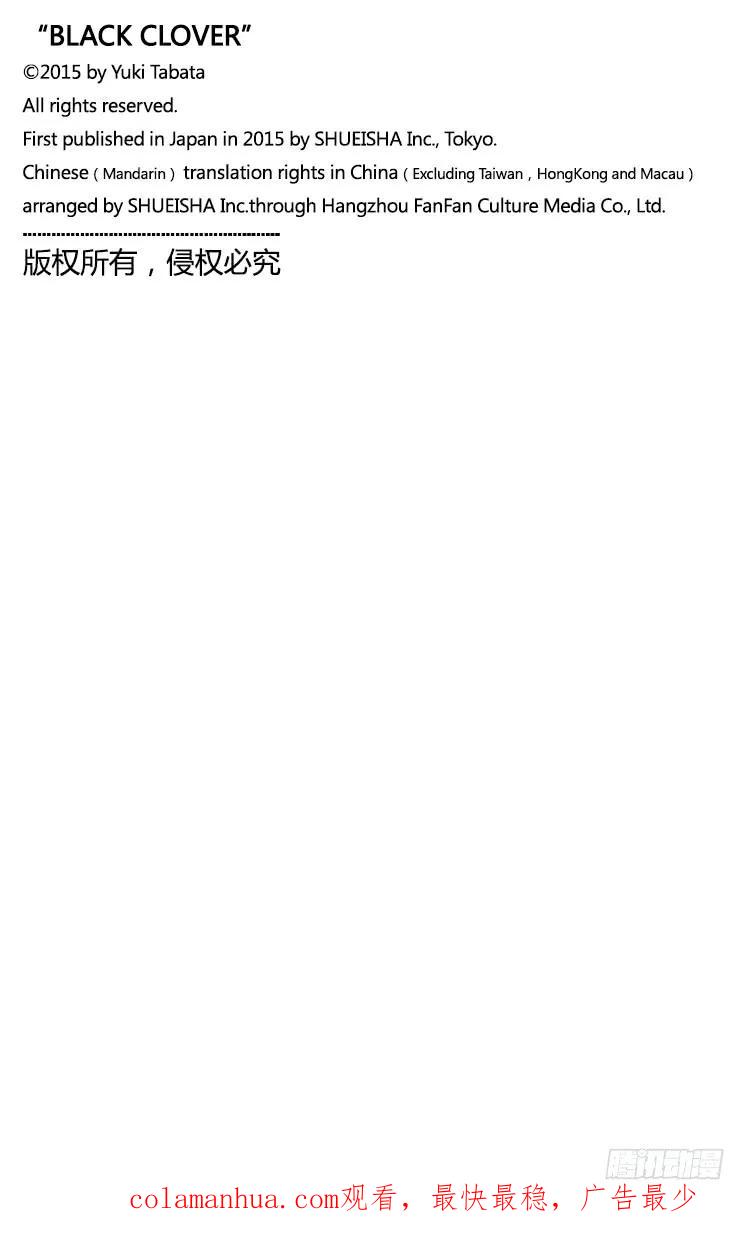 223阿格里帕家-黑色四叶草-田畠裕基,集英社（第16张）