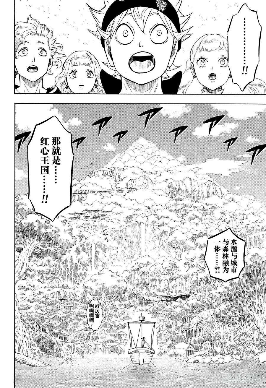 224你被诅咒了-黑色四叶草-田畠裕基,集英社（第14张）