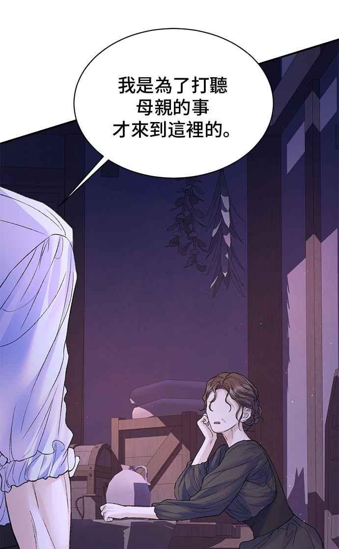 第77话-还以为是绝症-Ari Choi,Essie/hyeyong（第23张）