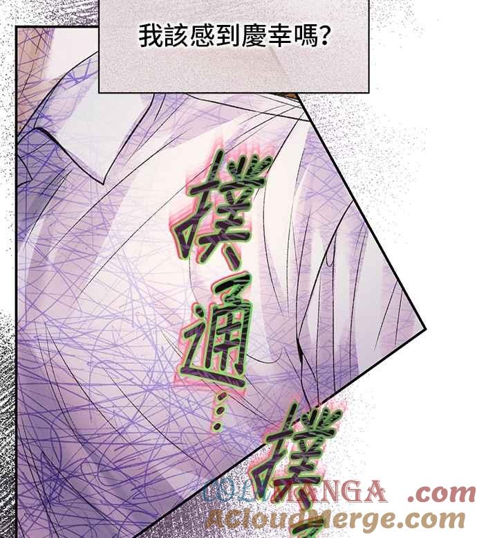 第77话-还以为是绝症-Ari Choi,Essie/hyeyong（第7张）