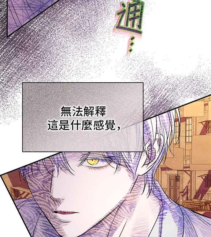 第77话-还以为是绝症-Ari Choi,Essie/hyeyong（第8张）