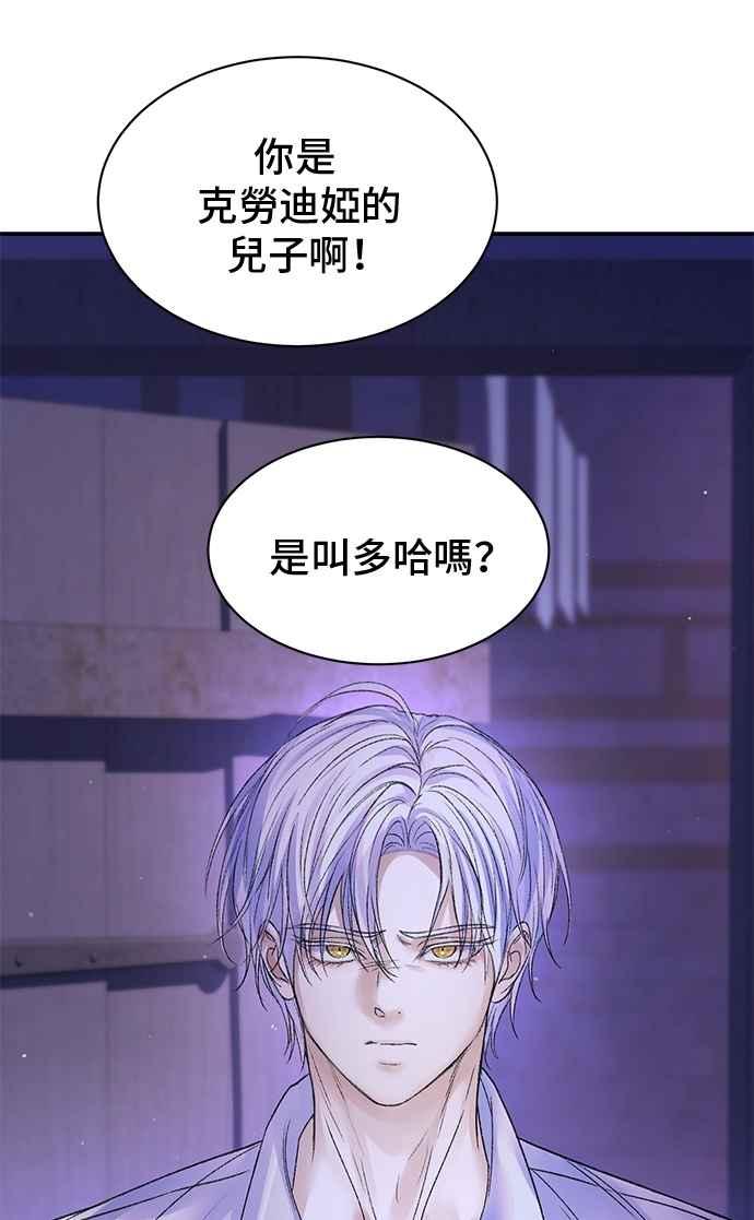 第77话-还以为是绝症-Ari Choi,Essie/hyeyong（第26张）