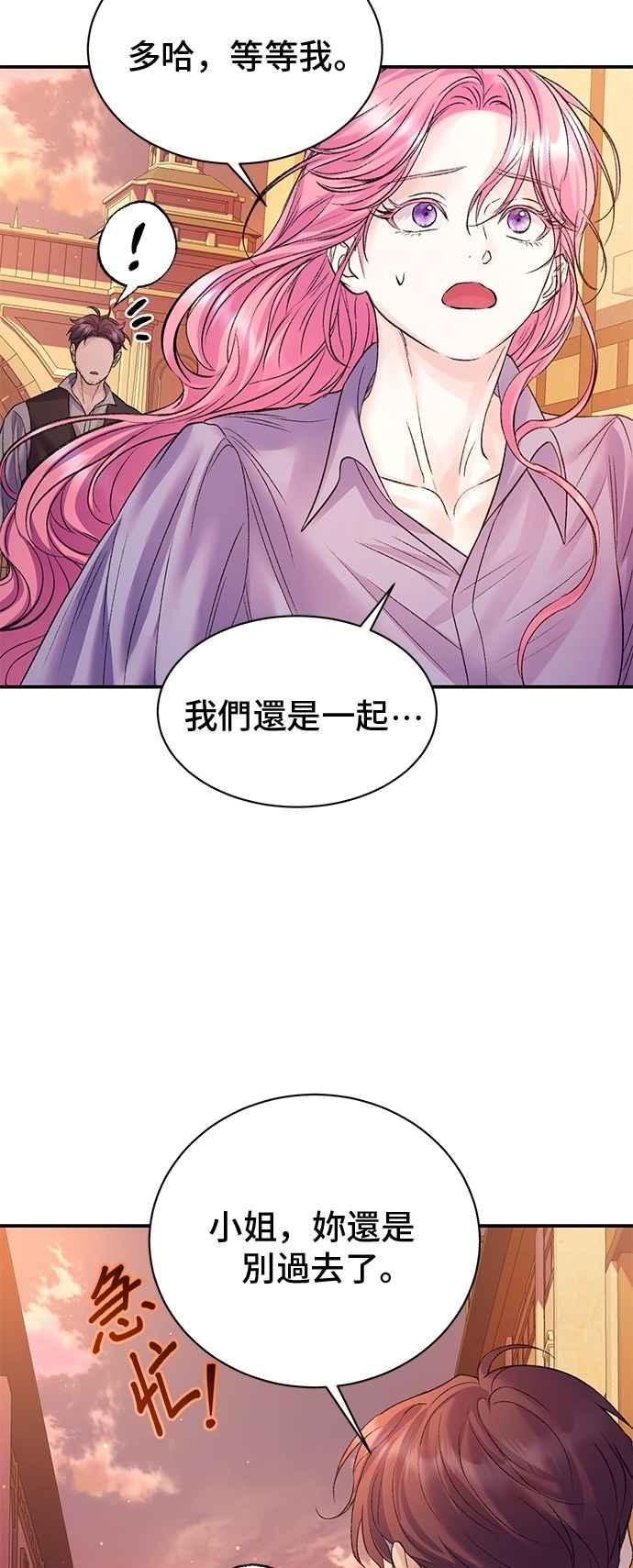 第77话-还以为是绝症-Ari Choi,Essie/hyeyong（第14张）
