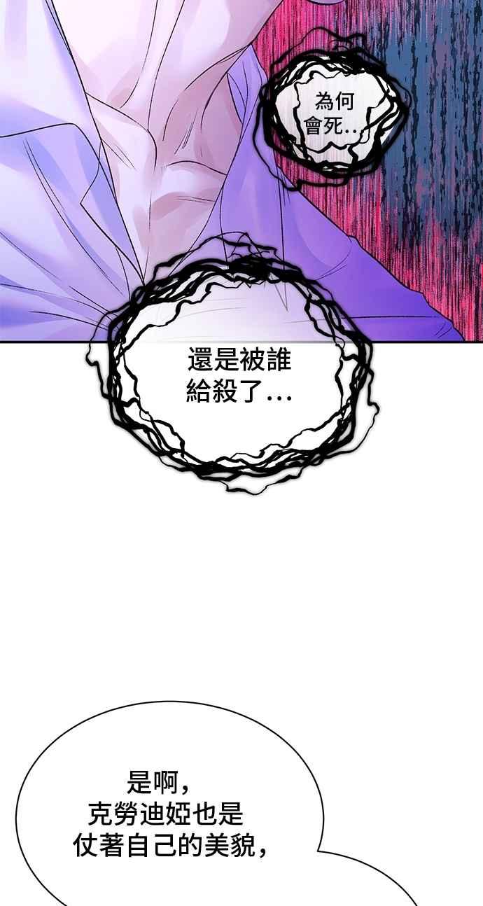 第77话-还以为是绝症-Ari Choi,Essie/hyeyong（第30张）
