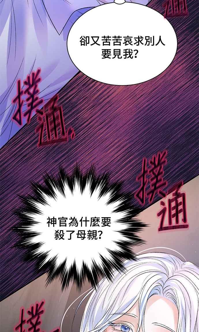第77话-还以为是绝症-Ari Choi,Essie/hyeyong（第38张）