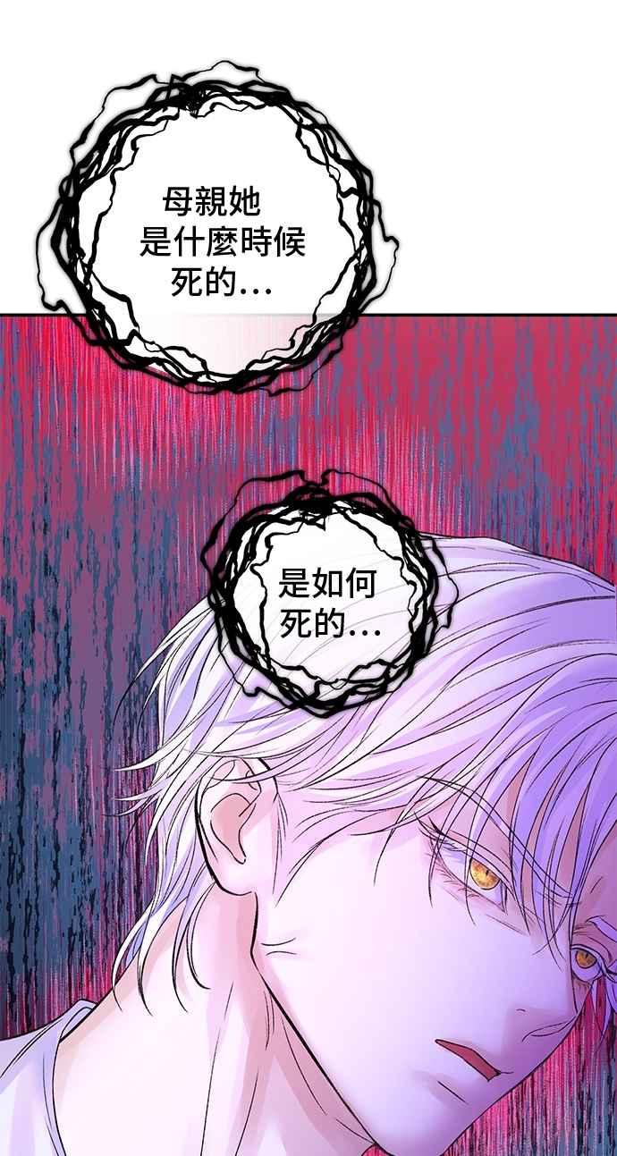 第77话-还以为是绝症-Ari Choi,Essie/hyeyong（第29张）