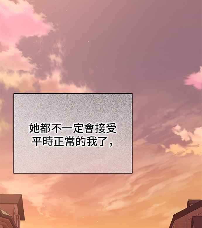 第77话-还以为是绝症-Ari Choi,Essie/hyeyong（第11张）