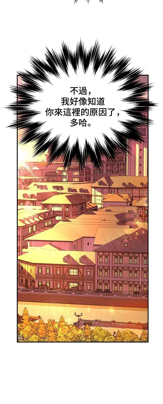 第77话-还以为是绝症-Ari Choi,Essie/hyeyong（第20张）