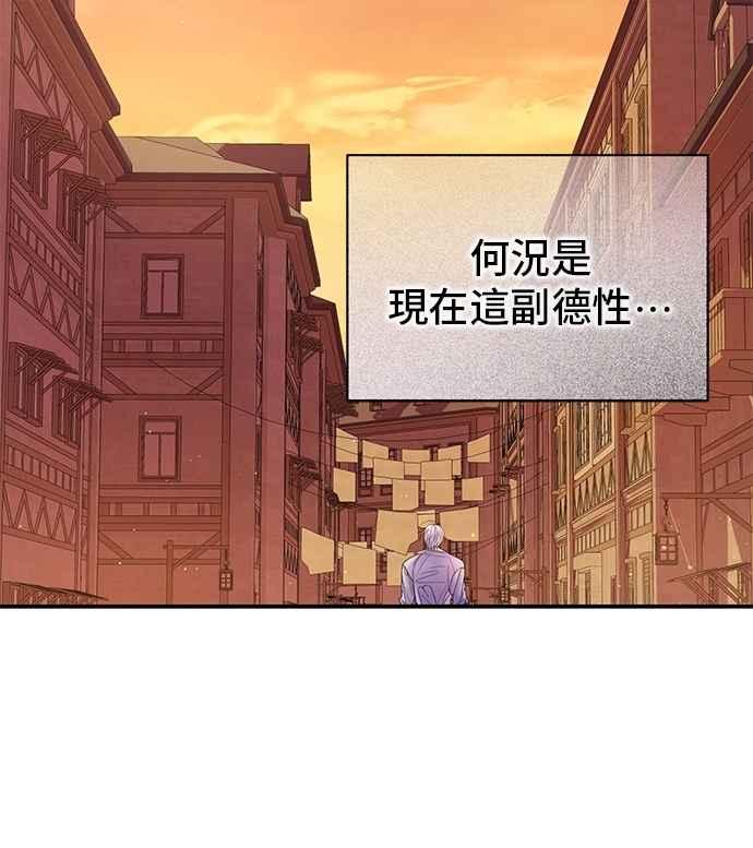第77话-还以为是绝症-Ari Choi,Essie/hyeyong（第12张）