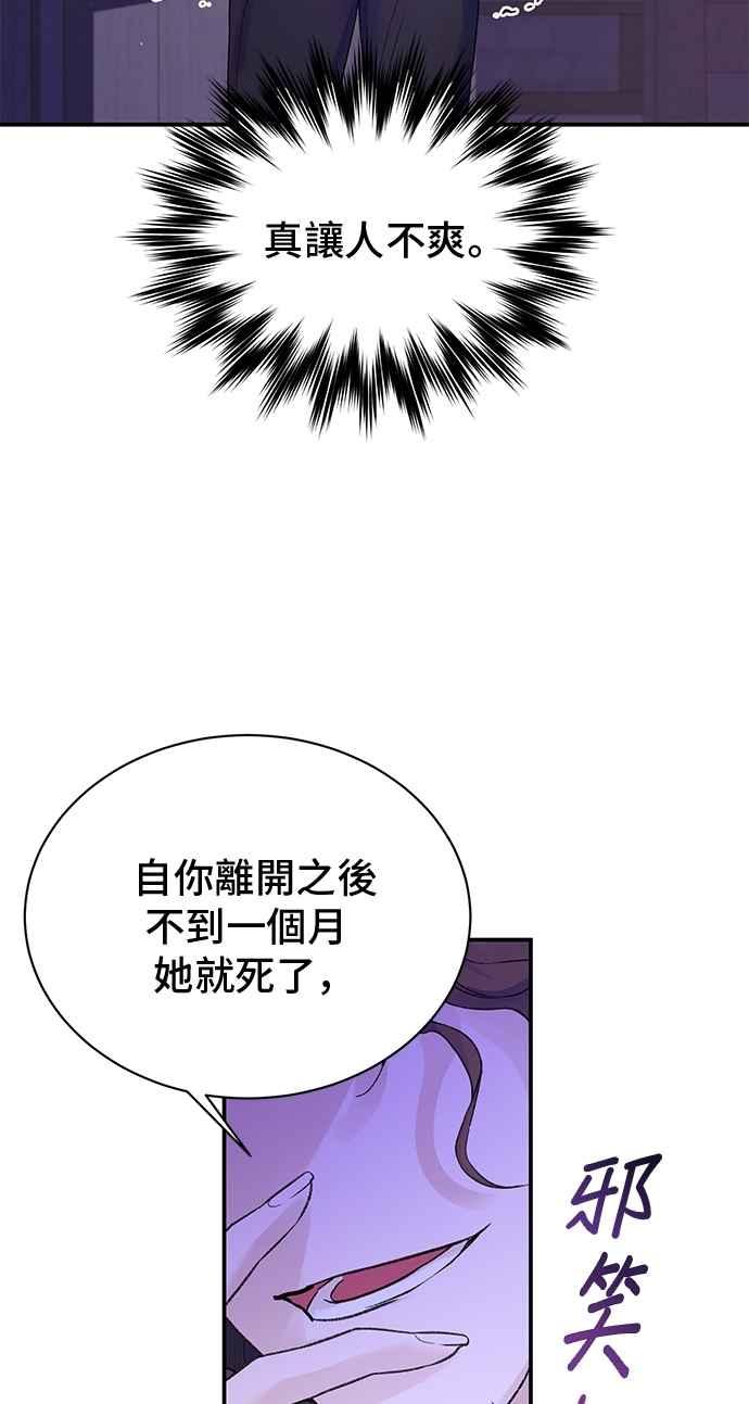第77话-还以为是绝症-Ari Choi,Essie/hyeyong（第33张）