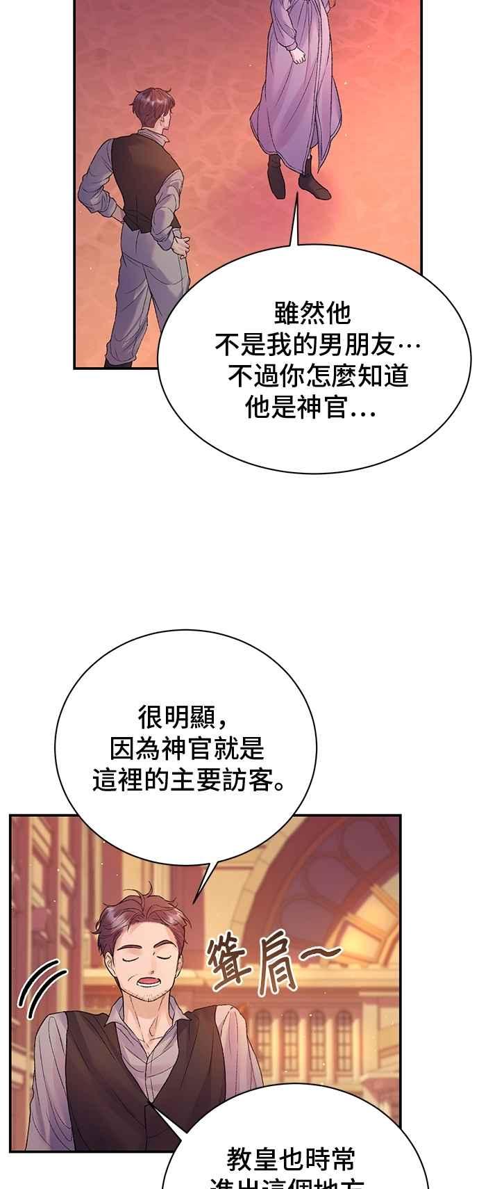 第77话-还以为是绝症-Ari Choi,Essie/hyeyong（第18张）