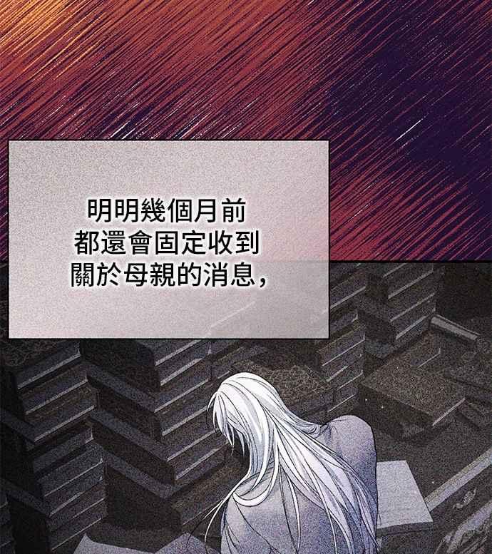 第77话-还以为是绝症-Ari Choi,Essie/hyeyong（第3张）
