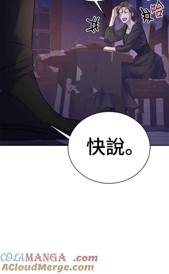 第77话-还以为是绝症-Ari Choi,Essie/hyeyong（第28张）