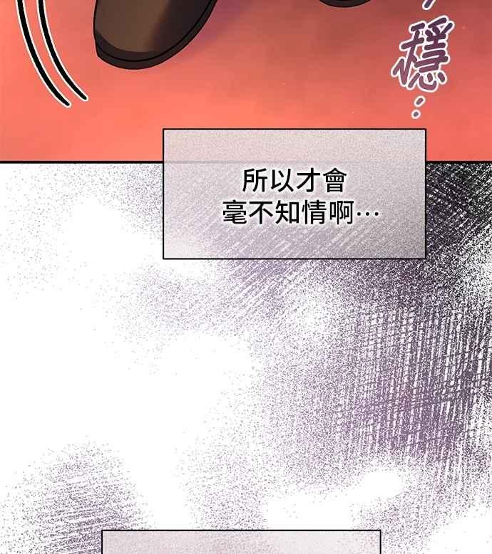 第77话-还以为是绝症-Ari Choi,Essie/hyeyong（第6张）