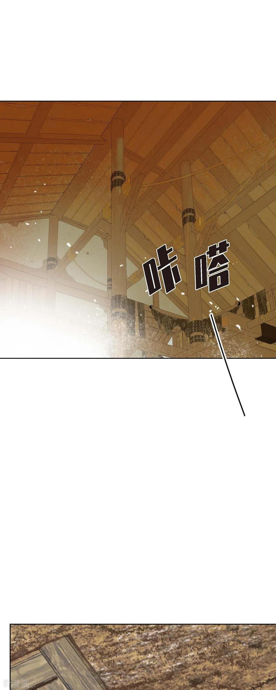 第11话多管闲事-美女是野兽 k-EcomixMedia（第45张）