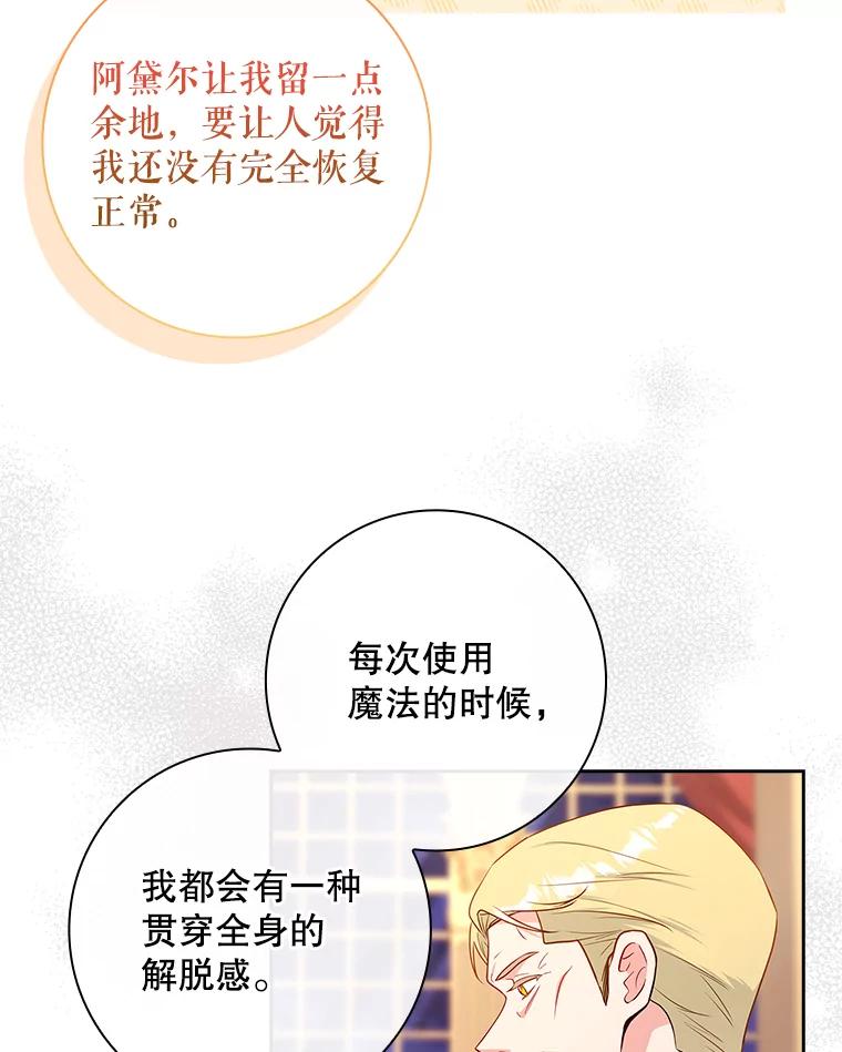 55.成年礼-我的丈夫我来定-콩고물（第6张）
