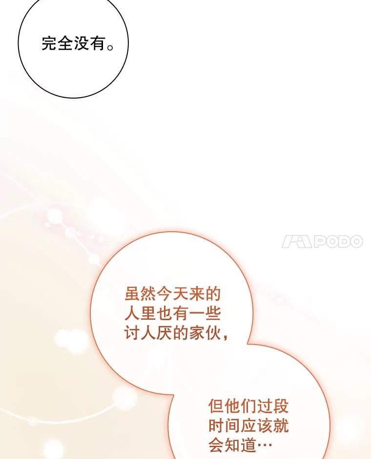 56.遇袭-我的丈夫我来定-콩고물（第8张）
