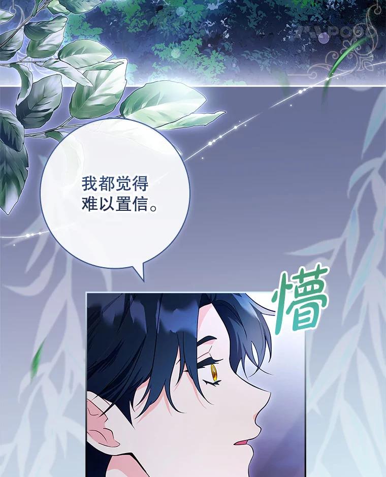 56.遇袭-我的丈夫我来定-콩고물（第5张）