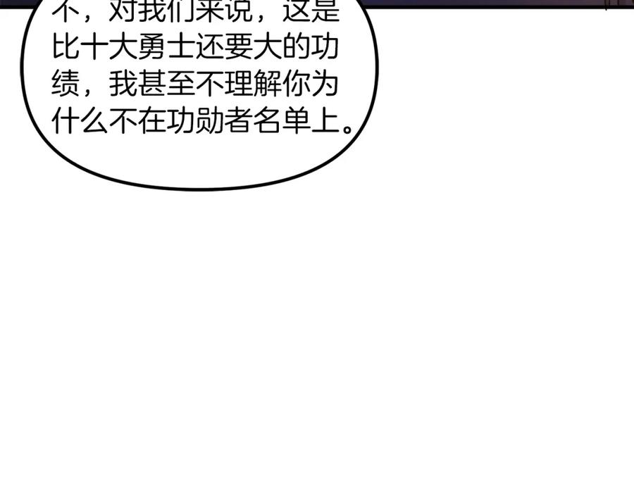 完结话新世界-ARK：游戏新世界-Taeha+Yuseong+Toonplus（第9张）