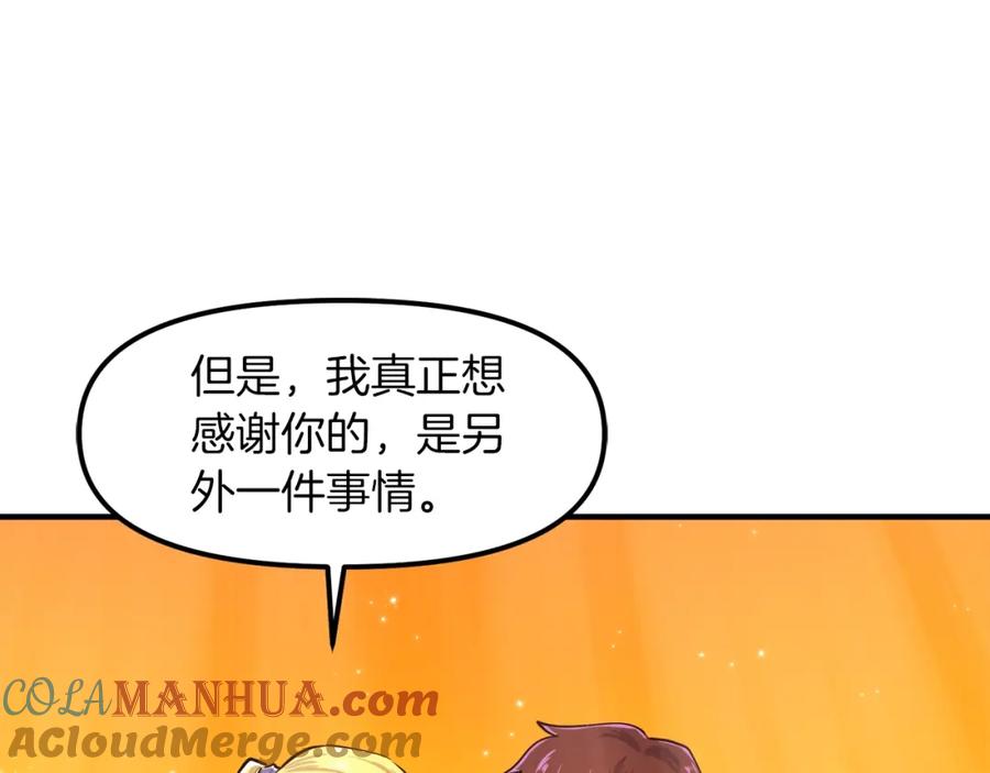 完结话新世界-ARK：游戏新世界-Taeha+Yuseong+Toonplus（第12张）