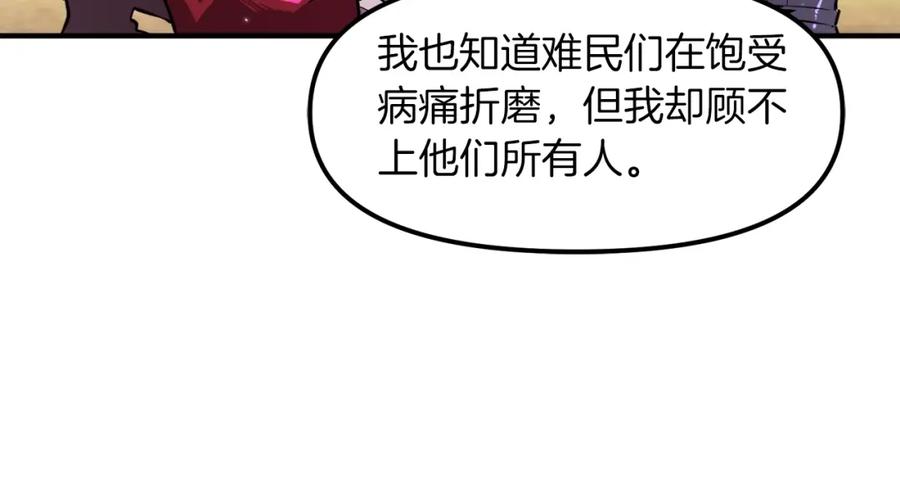 完结话新世界-ARK：游戏新世界-Taeha+Yuseong+Toonplus（第14张）