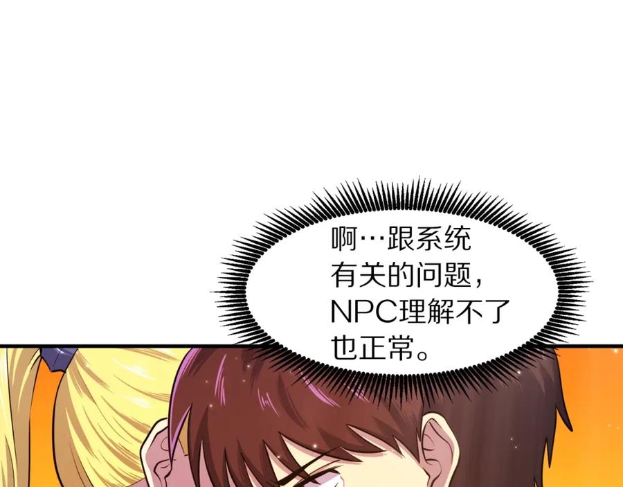 完结话新世界-ARK：游戏新世界-Taeha+Yuseong+Toonplus（第10张）