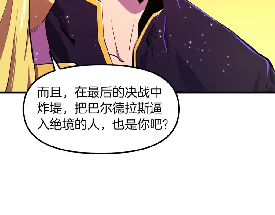 完结话新世界-ARK：游戏新世界-Taeha+Yuseong+Toonplus（第5张）