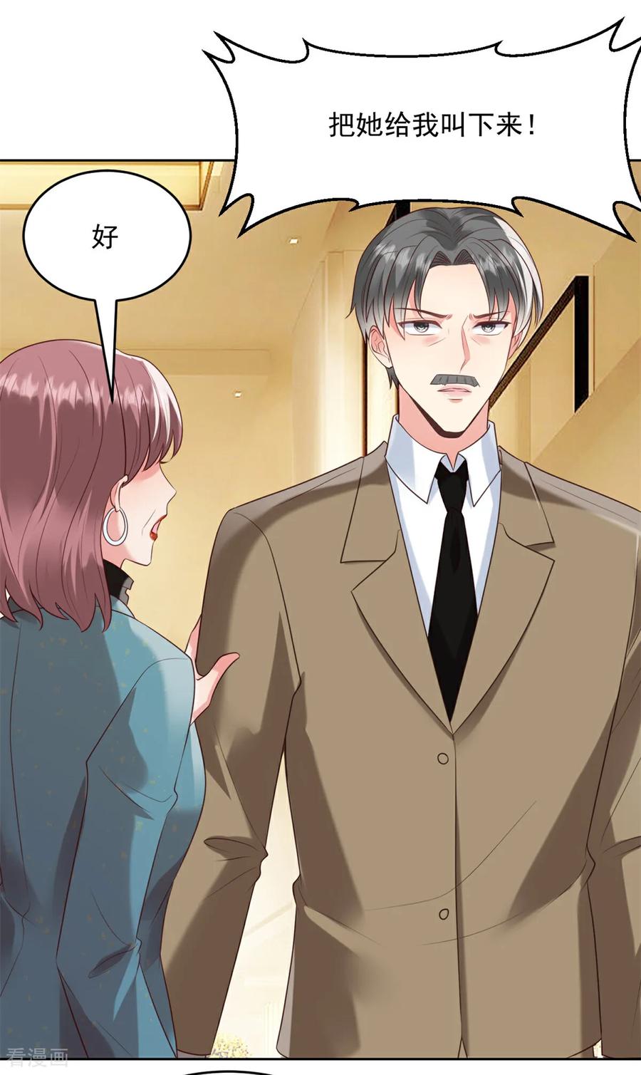 第58话我来跟你道歉！-邪性总裁太难缠-阿柯文化（第6张）