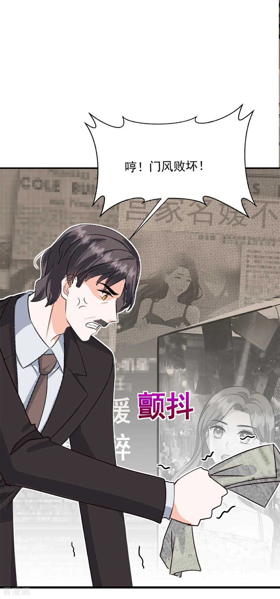 第58话我来跟你道歉！-邪性总裁太难缠-阿柯文化（第2张）