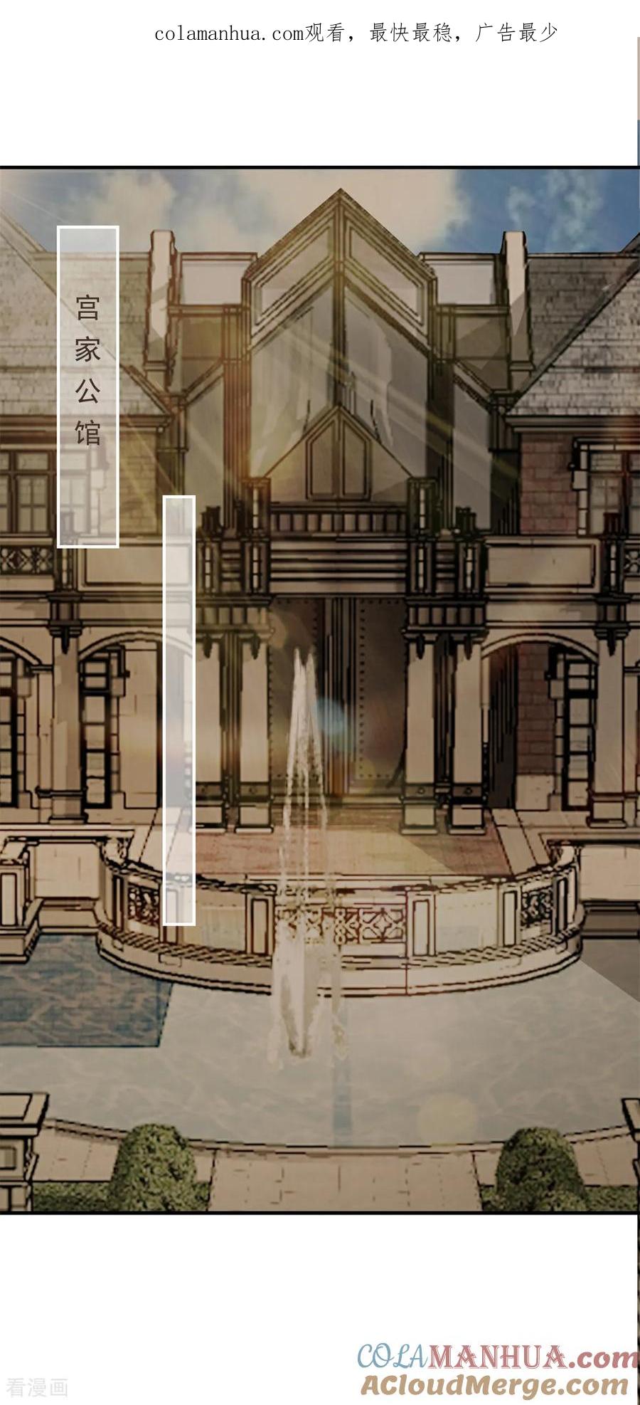 第58话我来跟你道歉！-邪性总裁太难缠-阿柯文化（第1张）