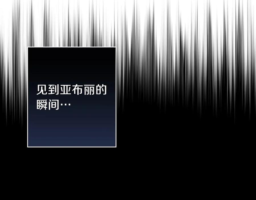 第7话安排父母连夜逃走-影子皇妃-kinlip+hayul+CARROTOON（第8张）