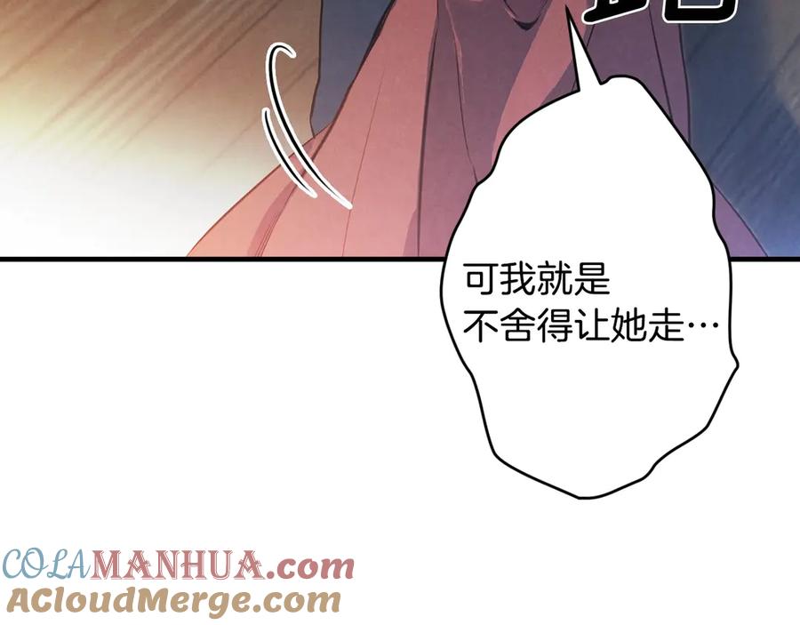 第7话安排父母连夜逃走-影子皇妃-kinlip+hayul+CARROTOON（第17张）
