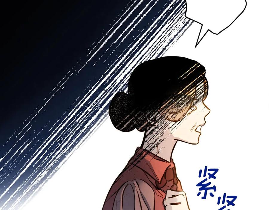 第7话安排父母连夜逃走-影子皇妃-kinlip+hayul+CARROTOON（第11张）