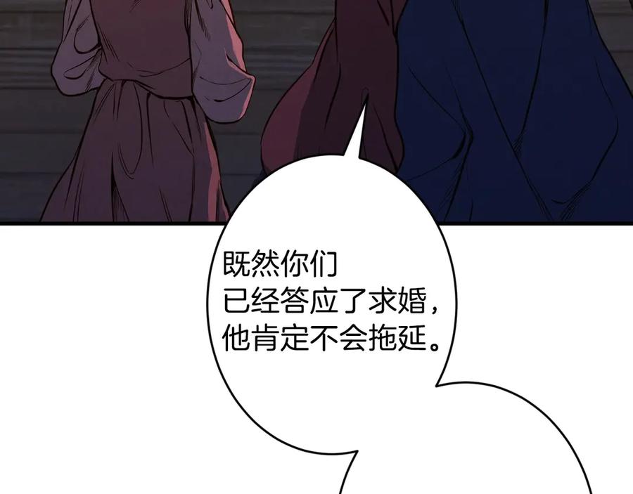 第7话安排父母连夜逃走-影子皇妃-kinlip+hayul+CARROTOON（第4张）