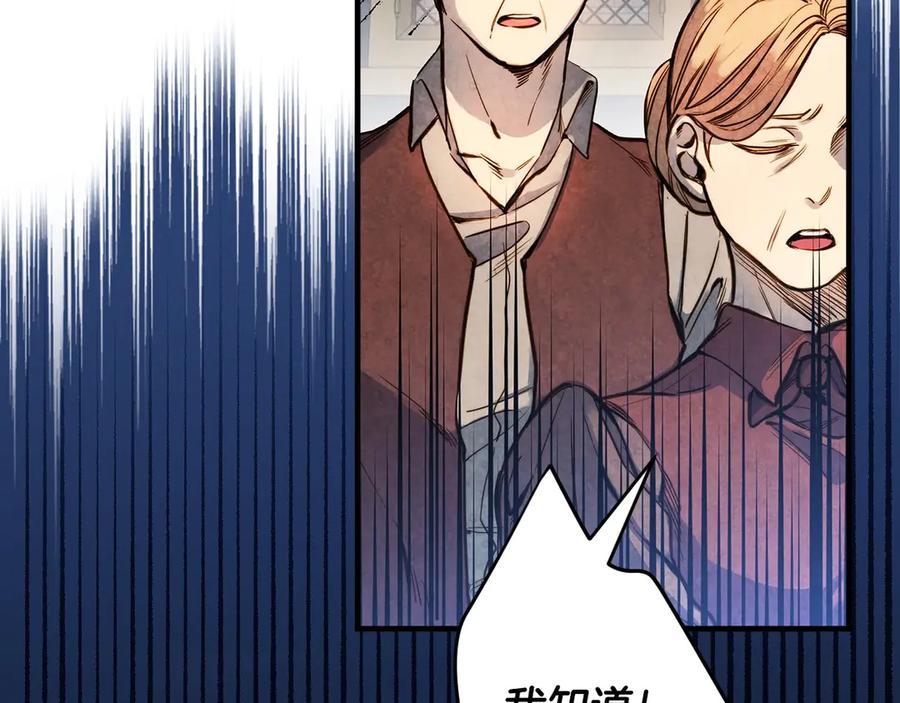 第7话安排父母连夜逃走-影子皇妃-kinlip+hayul+CARROTOON（第14张）