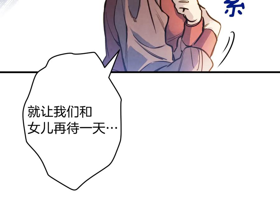 第7话安排父母连夜逃走-影子皇妃-kinlip+hayul+CARROTOON（第12张）