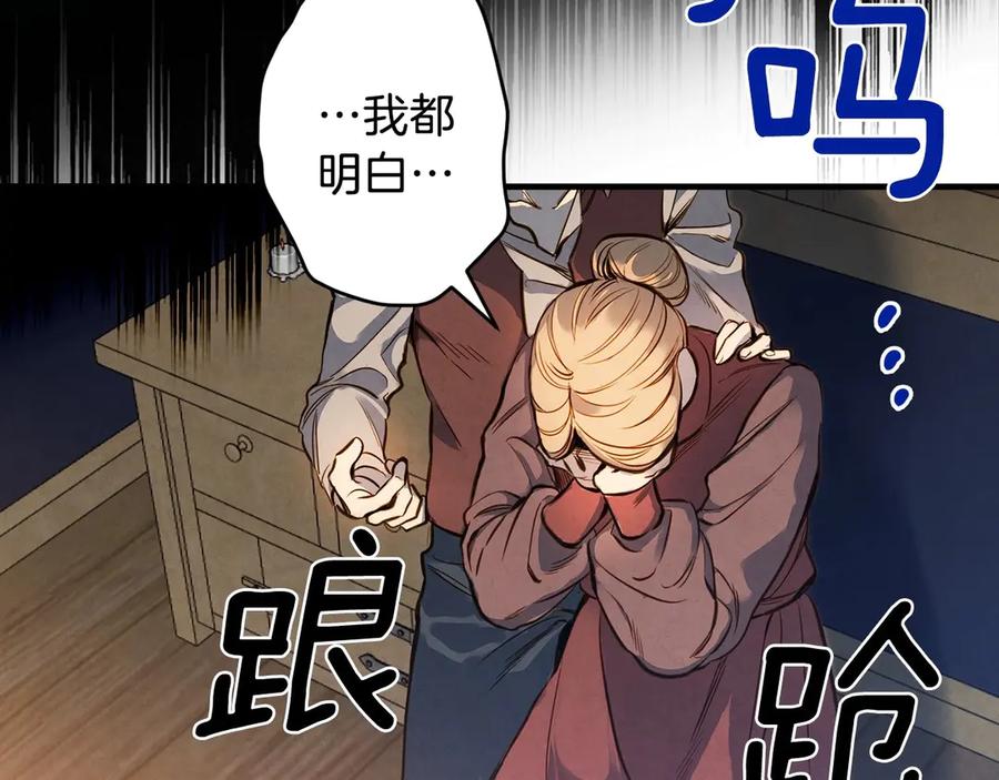 第7话安排父母连夜逃走-影子皇妃-kinlip+hayul+CARROTOON（第16张）