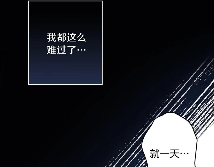 第7话安排父母连夜逃走-影子皇妃-kinlip+hayul+CARROTOON（第10张）