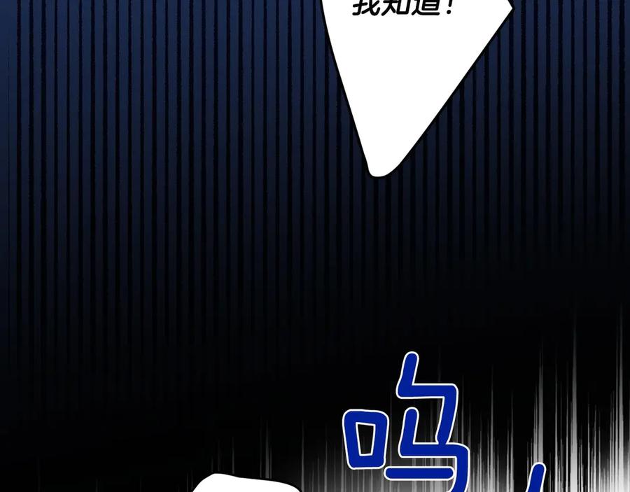 第7话安排父母连夜逃走-影子皇妃-kinlip+hayul+CARROTOON（第15张）