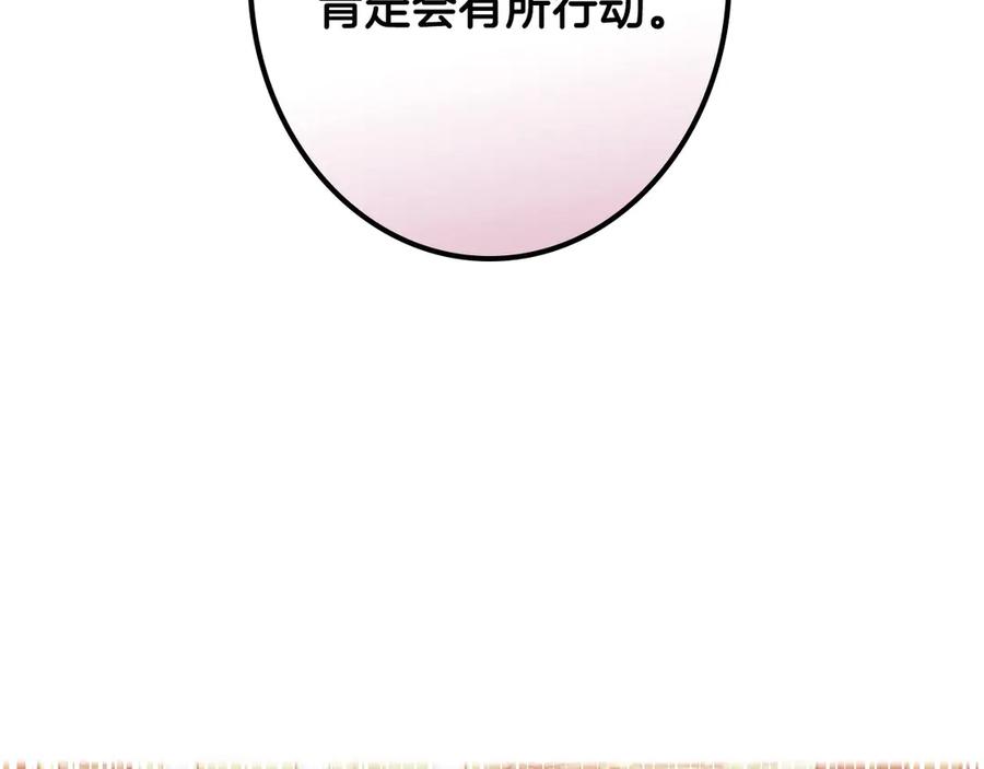 第7话安排父母连夜逃走-影子皇妃-kinlip+hayul+CARROTOON（第2张）