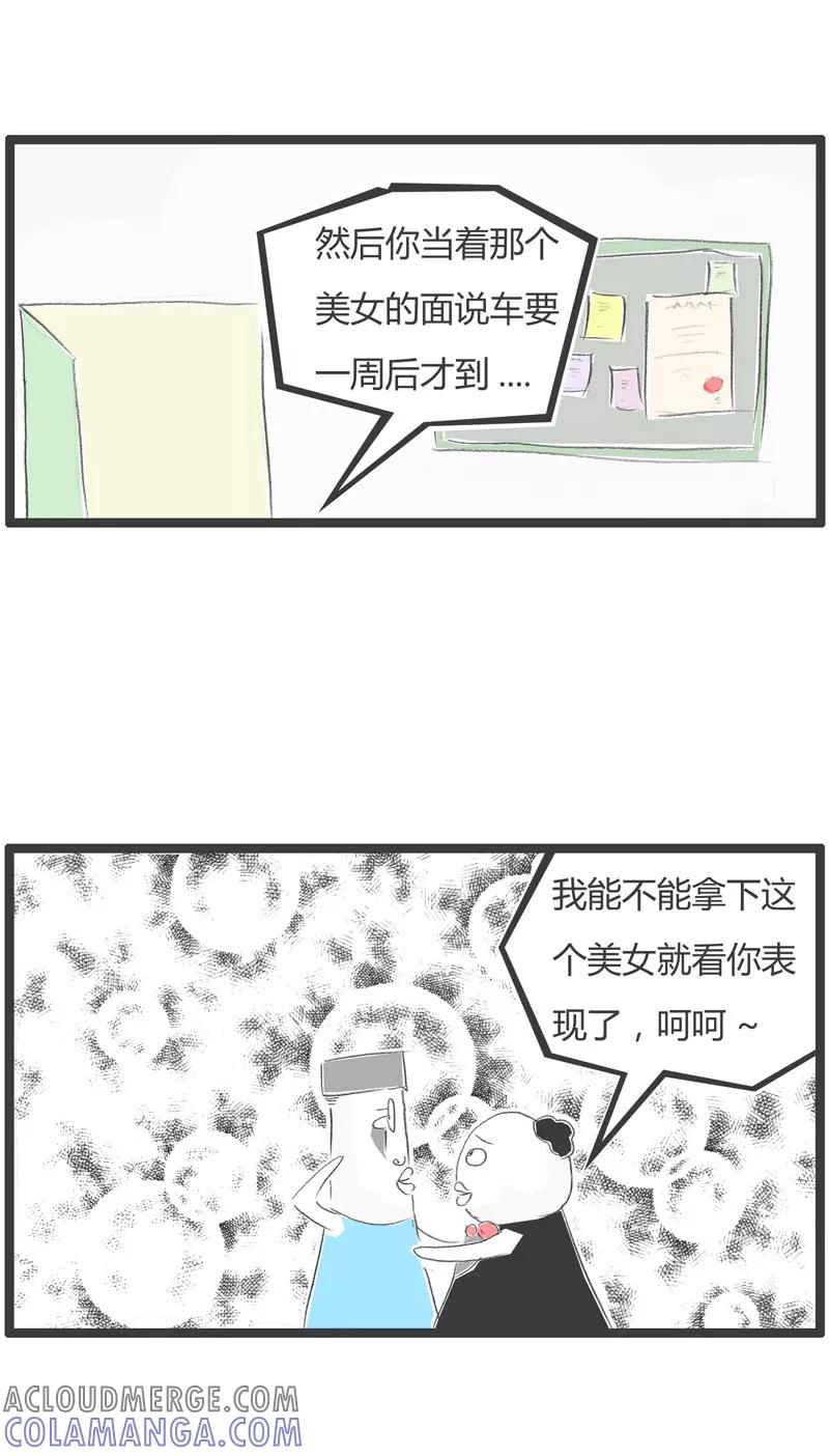 第223话圈套-火锅家族第一季-钟博士（第4张）