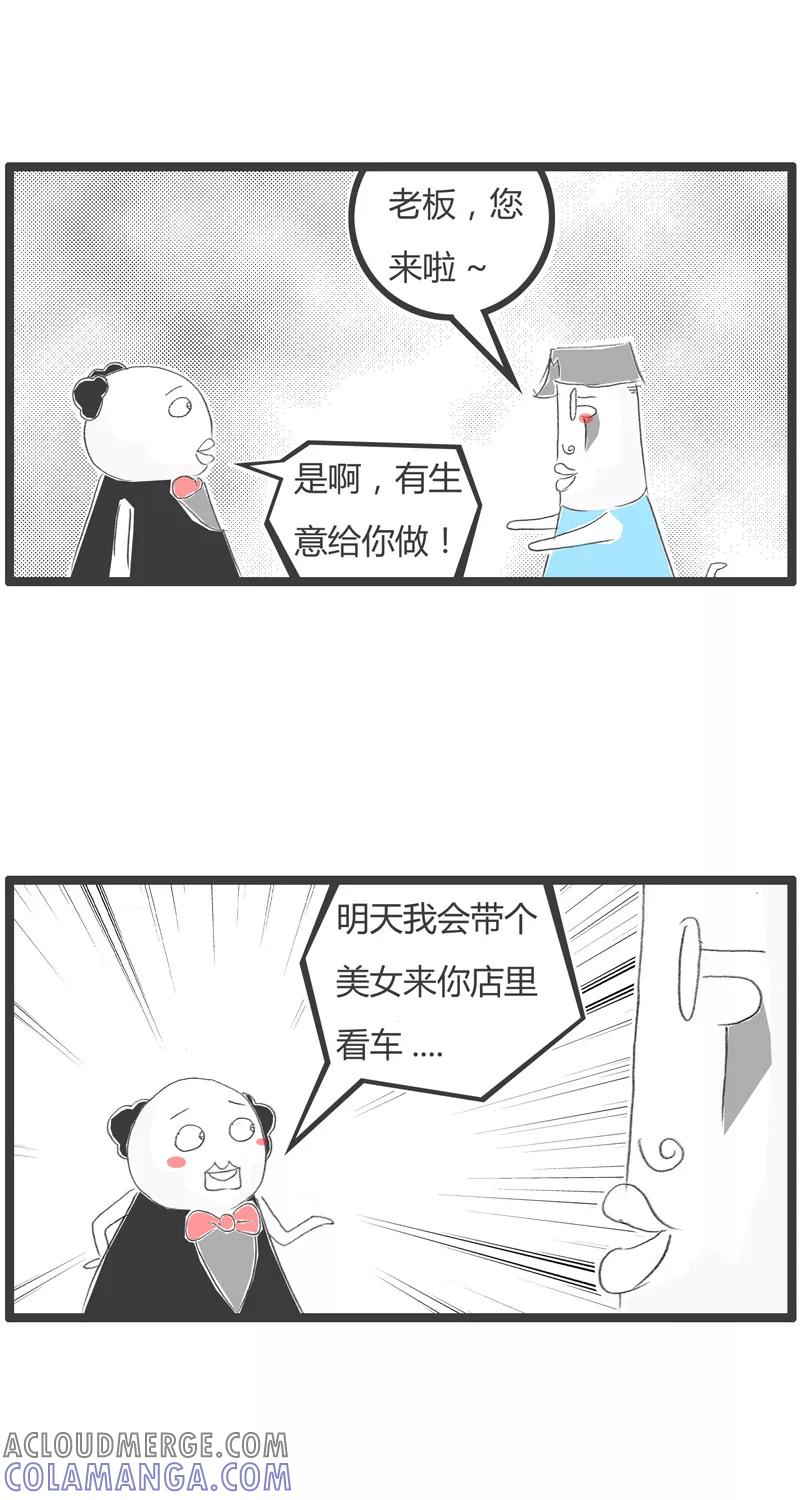 第223话圈套-火锅家族第一季-钟博士（第2张）